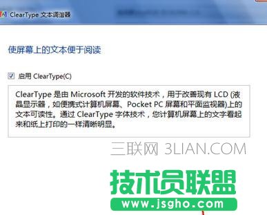 臺式機顯示器顏色怎么校正