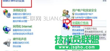 臺(tái)式電腦屏幕的文字如何更清晰 三聯(lián)