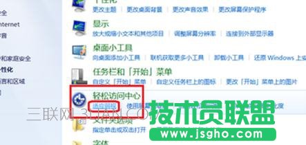 怎么讓臺(tái)式電腦屏幕的文字更清晰