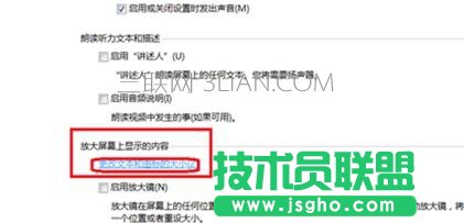 怎么讓臺(tái)式電腦屏幕的文字更清晰