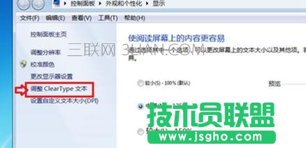 怎么讓臺(tái)式電腦屏幕的文字更清晰