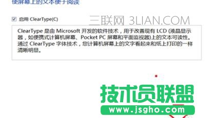 怎么讓臺(tái)式電腦屏幕的文字更清晰