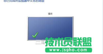 怎么讓臺(tái)式電腦屏幕的文字更清晰