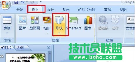 ppt中如何制作按鈕 三聯