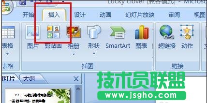 ppt中如何制作按鈕