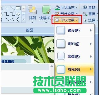 ppt中如何制作按鈕