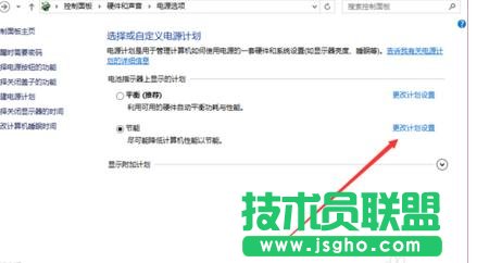 臺(tái)式電腦如何設(shè)置休眠與關(guān)閉顯示屏?xí)r間