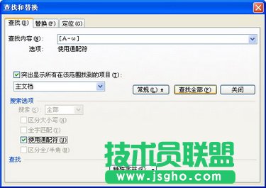 WPS文字批量調整文字格式教程