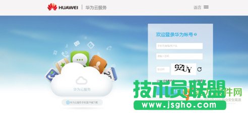 華為手機云服務怎么使用