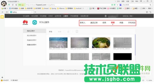 華為手機云服務怎么使用