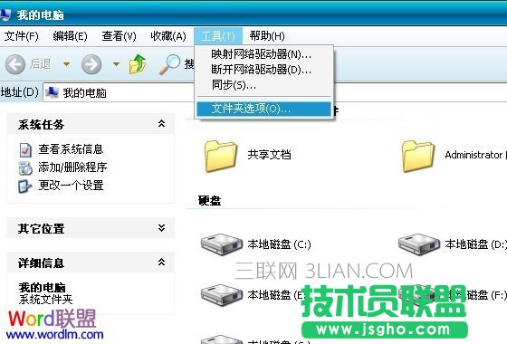 word打不開發送錯誤報告 三聯