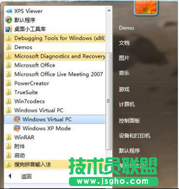 Win7筆記本使用xp系統兼容模式的方法