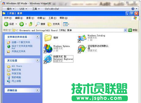 xp系統兼容模式 Win7筆記本使用xp系統兼容模式的方法