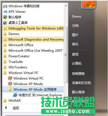 xp系統兼容模式 Win7筆記本使用xp系統兼容模式的方法