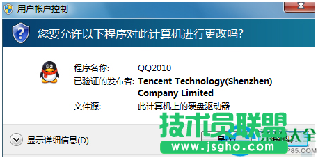 Win7系統中UAC如何關閉? 三聯