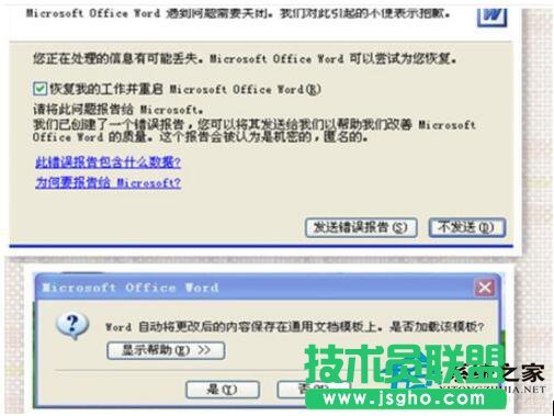 解決WinXP打開Word提示“對話框打開時命令無法執行”