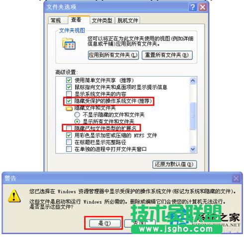 解決WinXP打開Word提示“對話框打開時命令無法執行”(2)
