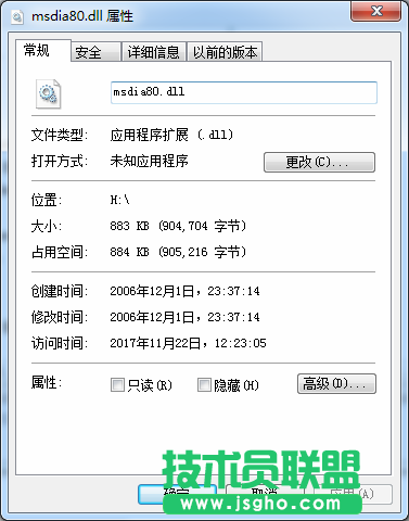 技術員聯盟：關于H盤根目錄msdia80.dll的相關問題 2