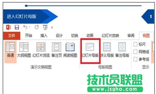 如何編輯ppt背景圖片 三聯