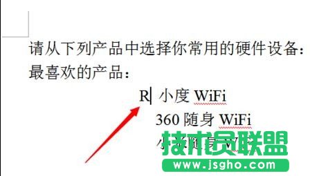 wps文字如何輸入方框打勾符號(hào) 三聯(lián)