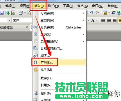 wps文字如何輸入方框打勾符號(hào)