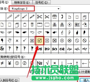 wps文字如何輸入方框打勾符號(hào)
