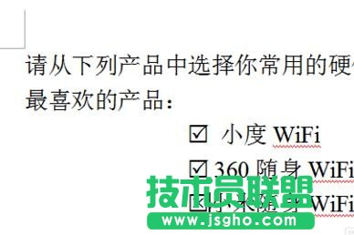 wps文字如何輸入方框打勾符號(hào)