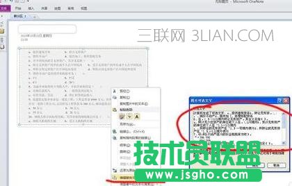 word2010中怎么識別圖片文字