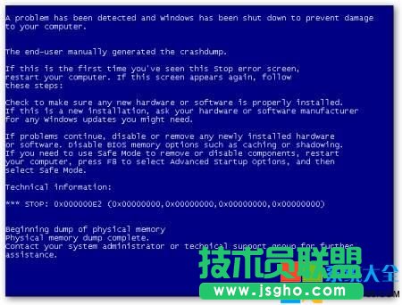 360修復漏洞后WinXP系統藍屏該怎么辦? 三聯