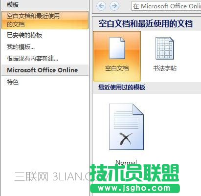 word中怎么設置文字效果