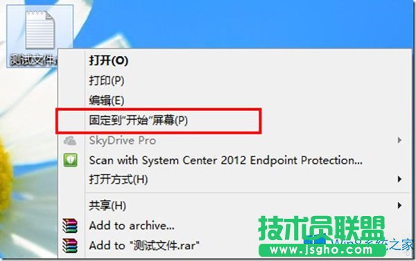 Win8.1系統“固定到開始屏幕”不能用怎么辦？