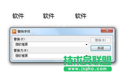 wps的ppt如何設置字體顏色