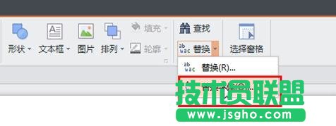 wps的ppt如何設置字體顏色
