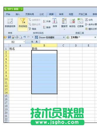 excel下拉選項設置方法   三聯