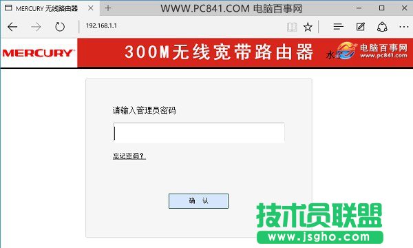 水星路由器怎么設置網速限制 Mercury無線路由器限速設置方法
