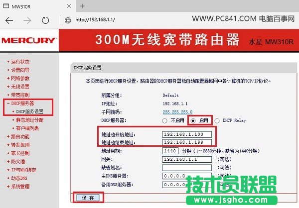 水星路由器怎么設置網速限制 Mercury無線路由器限速設置方法