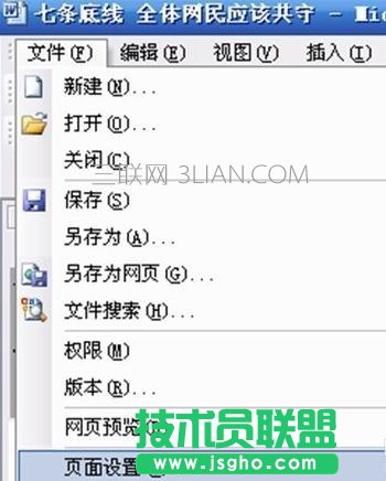 wrod的文字設置成豎排方法