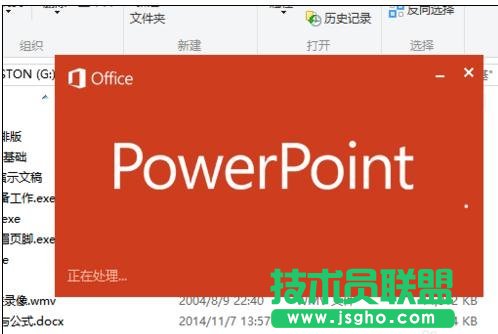 ppt播放速度如何設置為中速 三聯