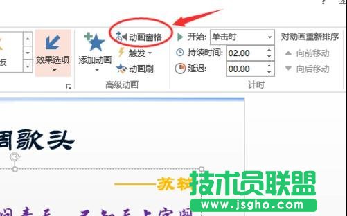 ppt播放速度如何設置為中速