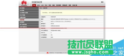 華為路由器怎么設置HG8342R的路由功能?