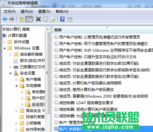 技術員聯盟談win7中的組策略的來賓賬戶狀態 1