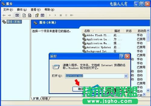給你介紹WinXP系統中Spoolsv.exe進程
