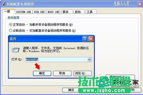 給你介紹WinXP系統中Spoolsv.exe進程(6)