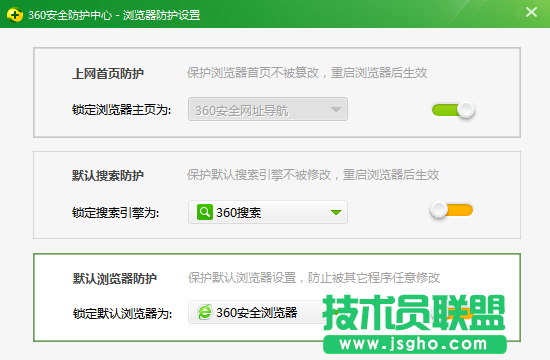360安全衛士默認軟件設置在哪？