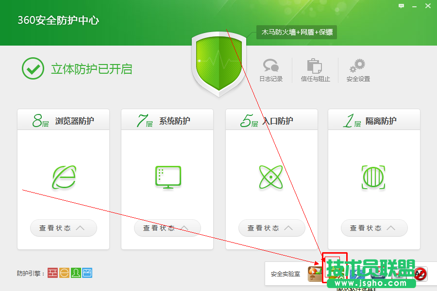 360安全衛士默認軟件設置在哪？