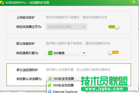 360安全衛士默認軟件設置在哪？