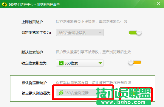 360安全衛士默認軟件設置在哪？