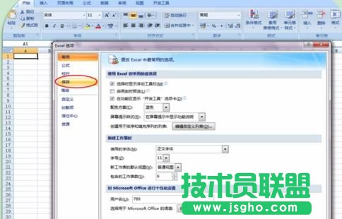 excel表格數(shù)據(jù)恢復