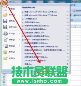 excel表格數(shù)據(jù)恢復