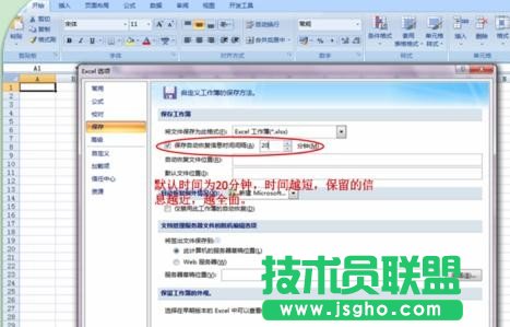 excel表格數(shù)據(jù)恢復